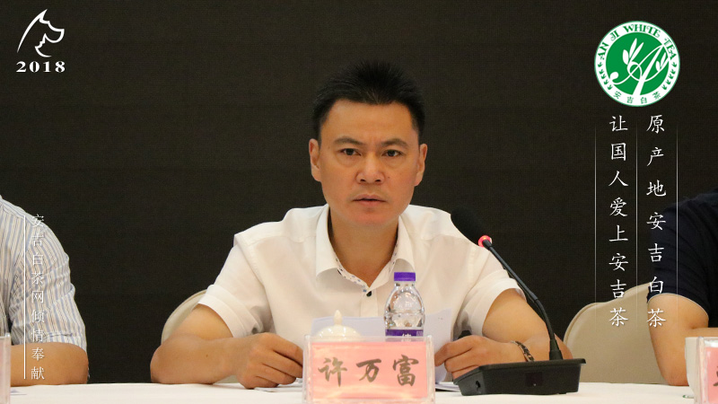 第四届会员代表大会 第四届会员代表大会