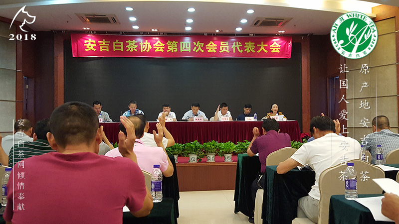 第四届会员代表大会 第四届会员代表大会