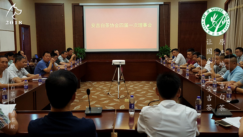 第四届会员代表大会 第四届会员代表大会